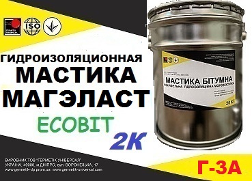 Эластомерный материал МЭК МАГЭЛАСТ Г3А Ecobit химстойкая ТУ У 25.1-30260889-002-2010 жидкая резина